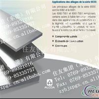 供應(yīng) 住友鋁合金 住友銅合金 住友彈簧鋼 東莞市長安住友合金制品商貿(mào)行