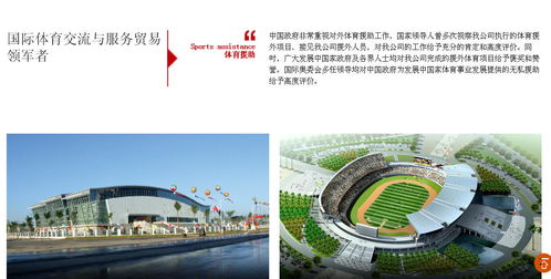 身處北京,又是國際體育服務貿易業(yè)務
