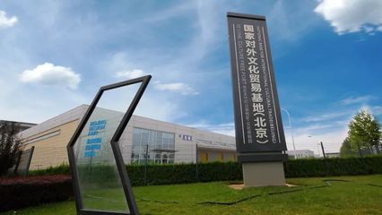 聚焦 | 順義為何創(chuàng)建國際人才社區(qū)?這是我看到的最好答案!