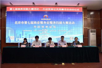 北京市對(duì)外貿(mào)易學(xué)校