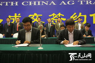 新疆展團在第十屆全國農交會上簽約28.171億元