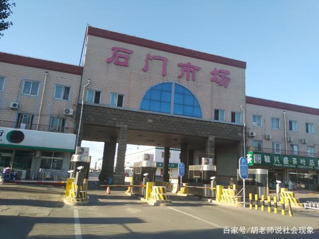 北京市順義區(qū)仁和鎮(zhèn)石門市場(chǎng),面積非常大的綜合性農(nóng)產(chǎn)品批發(fā)市場(chǎng)