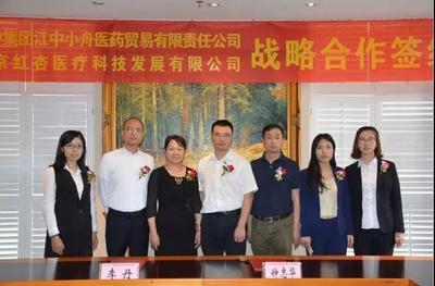 攜手共進(jìn) ‖ 熱烈慶祝江中小舟與紅杏科技成功簽署戰(zhàn)略合作協(xié)議
