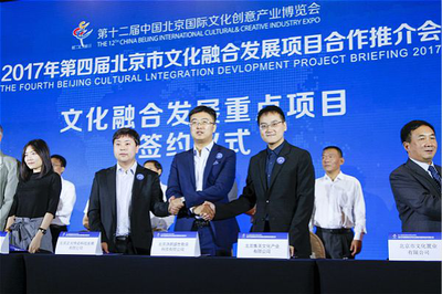 亨宇文化受邀走進第四屆北京市文化融合發展項目合作推介會_鳳凰資訊