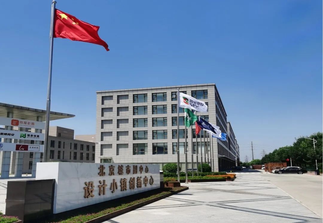 北京市首個數(shù)字人民幣充電站正式投產，開啟智慧能源消費新篇章