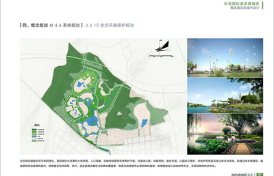 奇創旅游規劃與景觀設計項目開發策劃咨詢服務