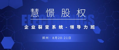 慧憬洛陽股權(quán)落地咨詢 設(shè)計(jì)有效股權(quán)激勵的五大核心方法
